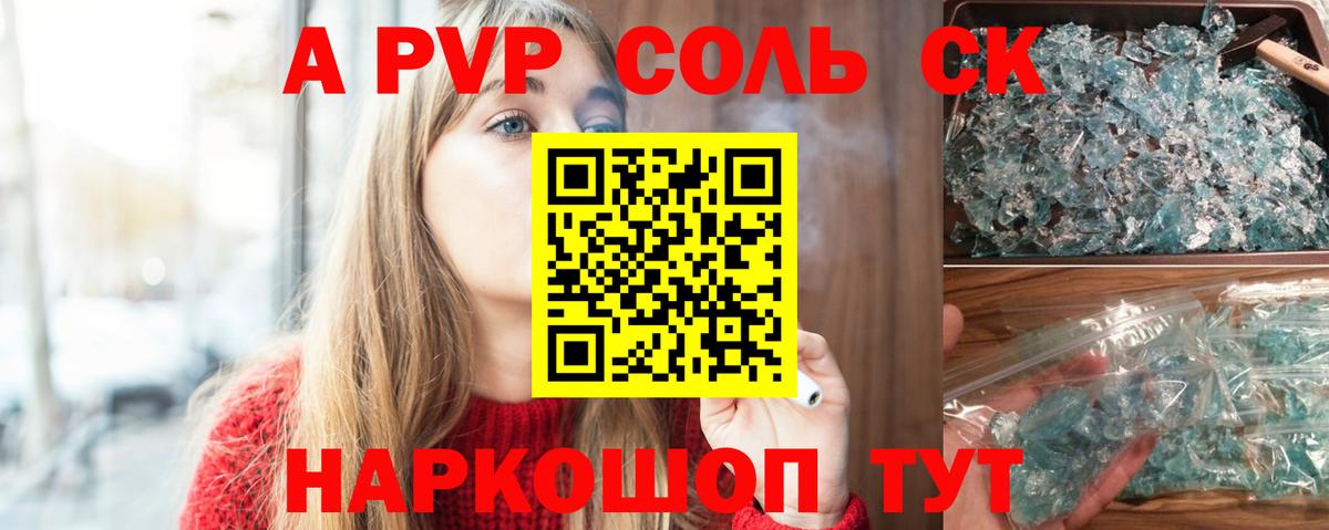 Alfa_PVP кристаллы  Вход с VPN  где купить наркоту  Нягань  Alpha PVP СК  A PVP СК 