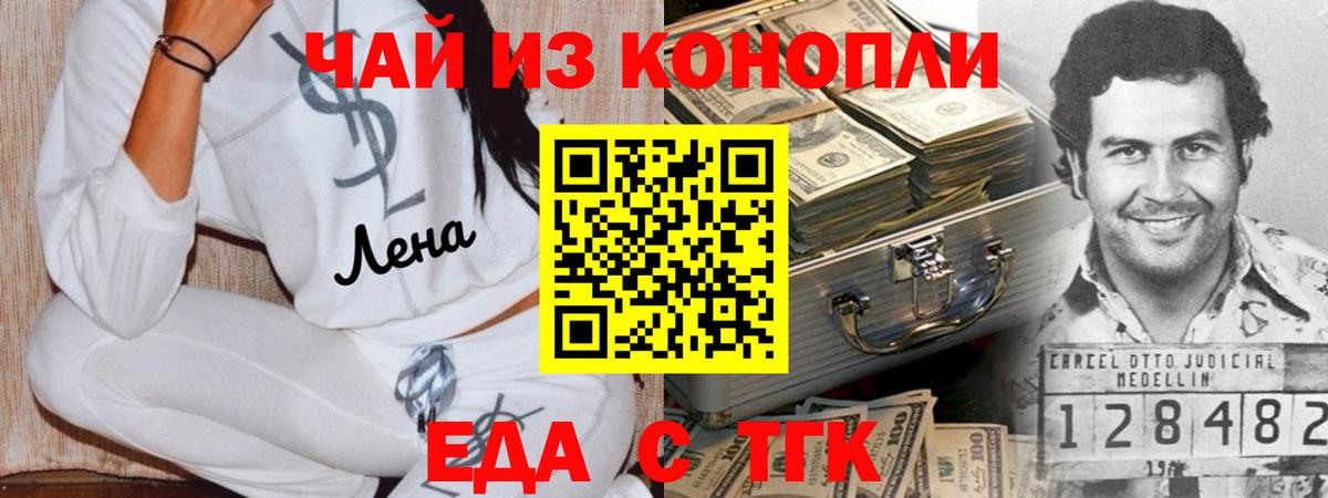 Нягань  Canna-Cookies конопля  Вход с VPN 