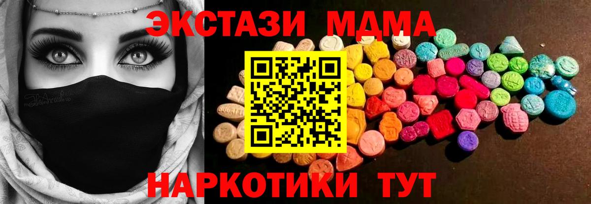 Экстази XTC  Вход с VPN  Экстази  Нягань  Экстази Дубай 