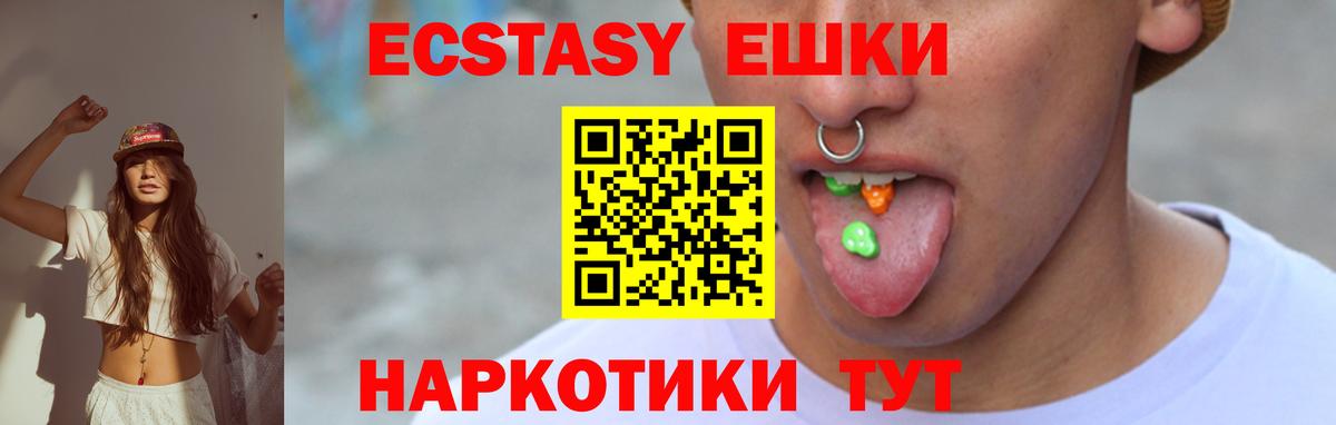 Ecstasy 250 мг Нягань