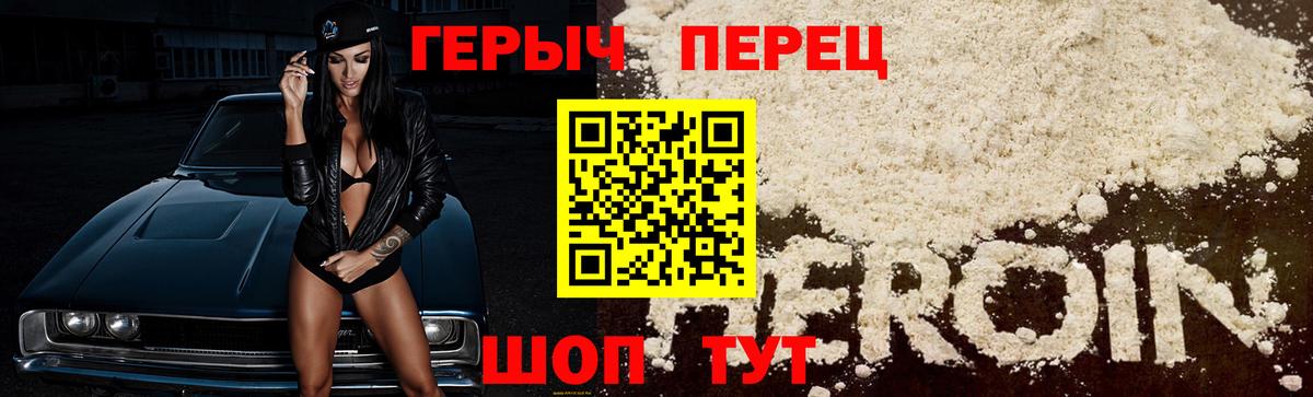 Нягань  Героин хмурый  ГЕРОИН  Вход с VPN 