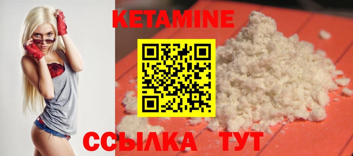 КЕТАМИН ketamine  Вход с VPN  Кетамин VHQ  Нягань 