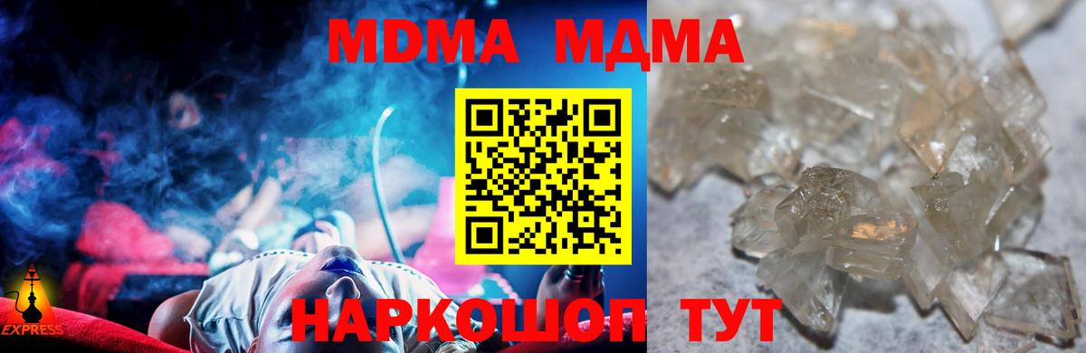 Нягань  MDMA Molly  Вход с VPN 