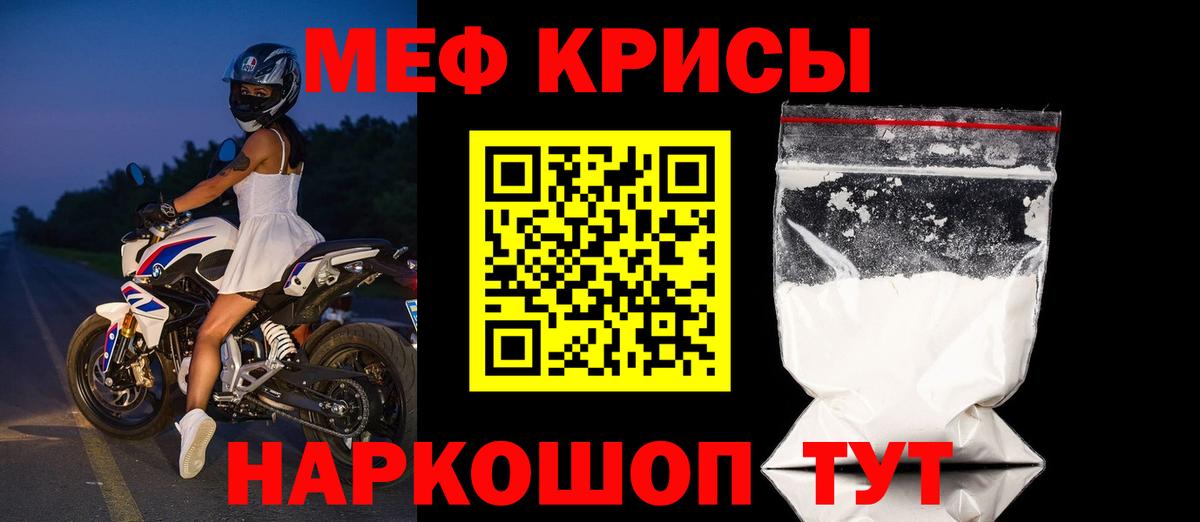 Мефедрон  Нягань