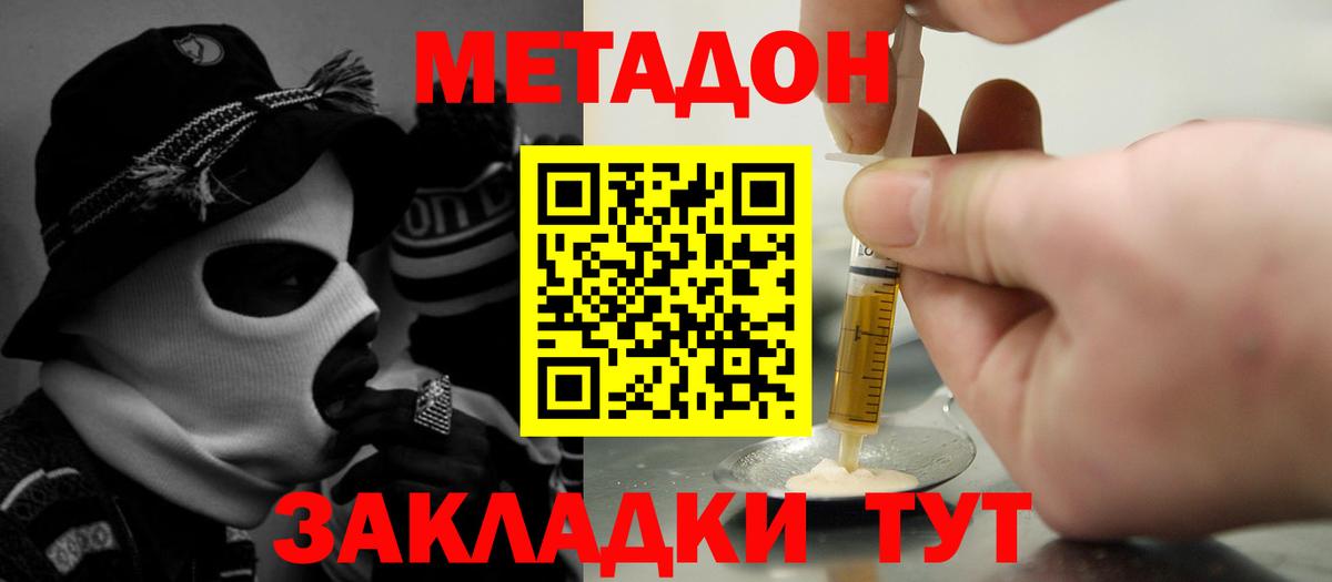 МЕТАДОН кристалл Нягань