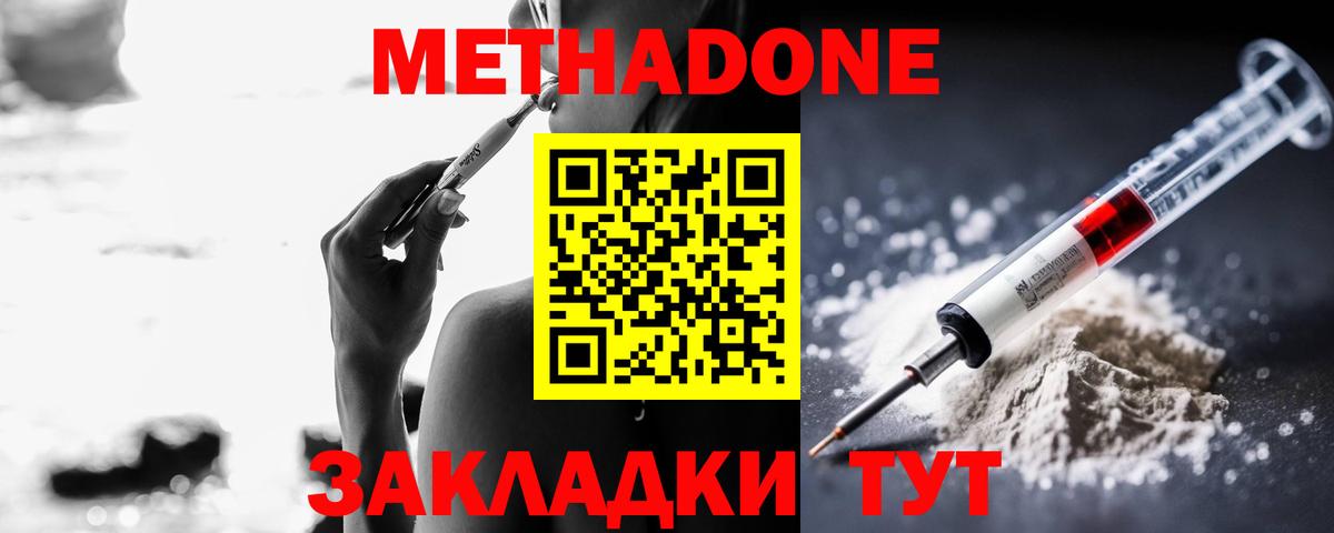 Нягань  Метадон кристалл  Вход с VPN  Метадон белоснежный 