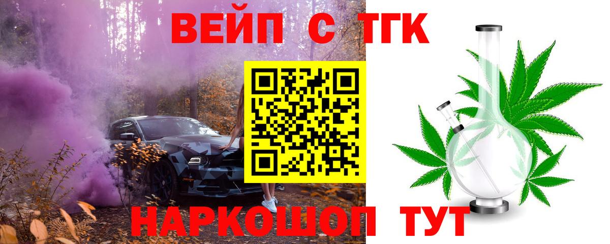 ТГК жижа  Дистиллят ТГК жижа  Нягань  Вход с VPN 